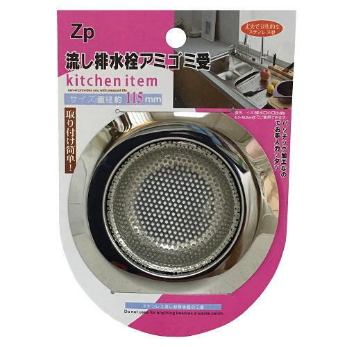 sink strainer 1pc stainless steel -- 12 per box