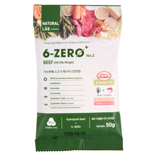 6-zero organic dog food beef 50g -- 200 per case